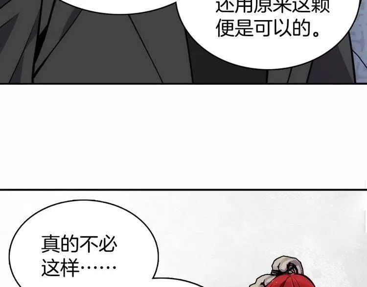 第22话 怦然心动 第11页