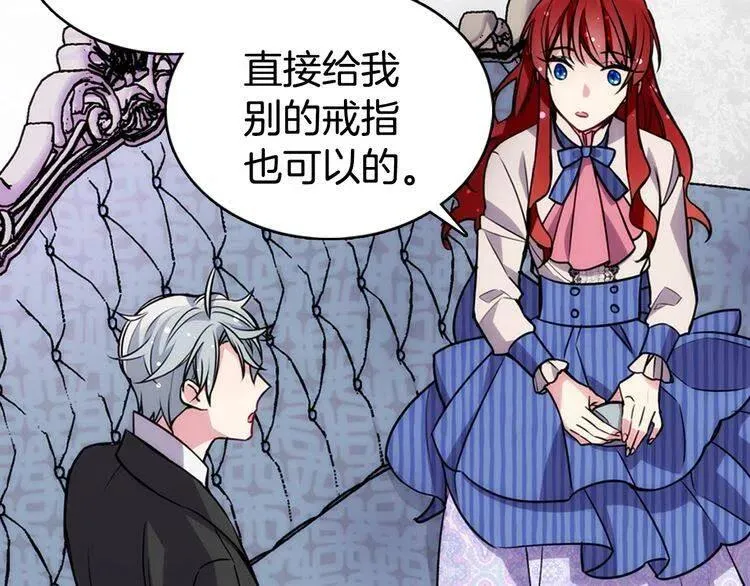 第22话 怦然心动 第12页