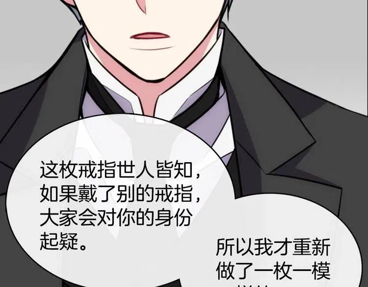 第22话 怦然心动 第15页