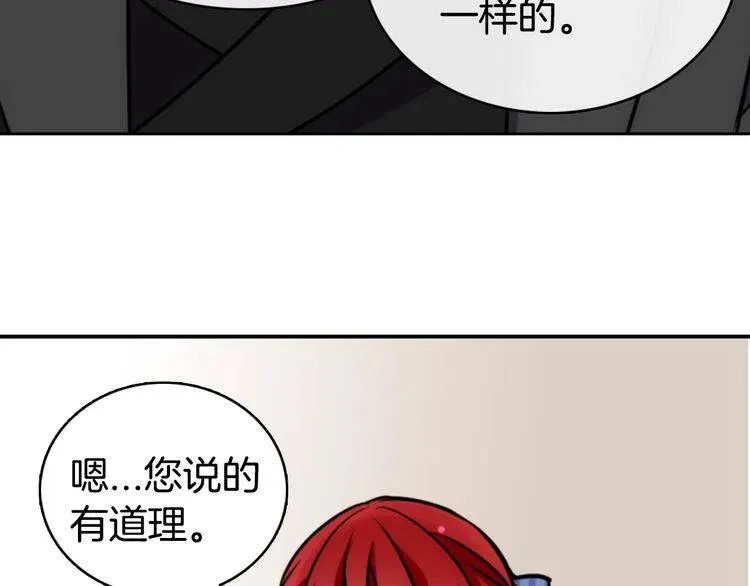 第22话 怦然心动 第16页