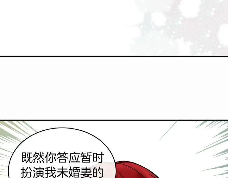 第22话 怦然心动 第21页