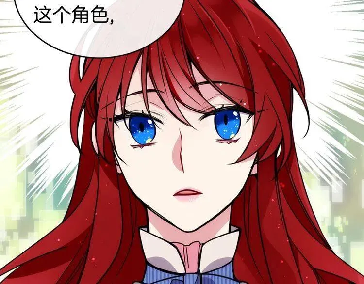 第22话 怦然心动 第22页