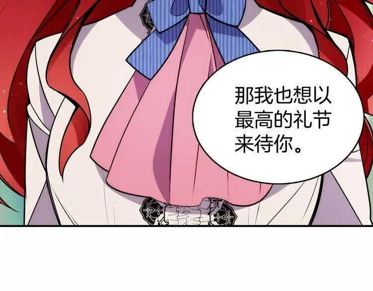 第22话 怦然心动 第23页