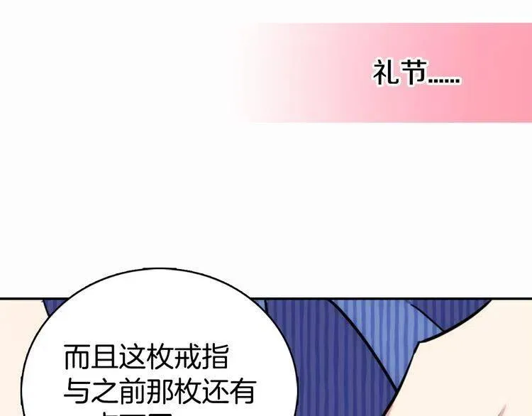 第22话 怦然心动 第25页