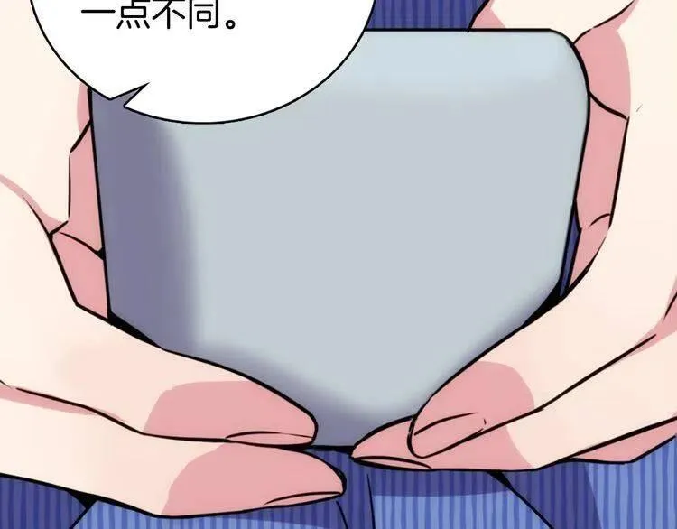 第22话 怦然心动 第26页