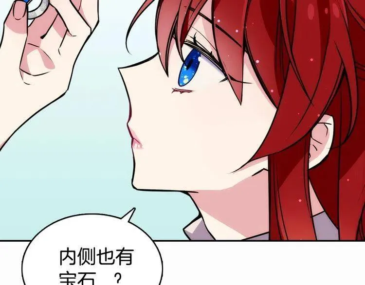 第22话 怦然心动 第35页
