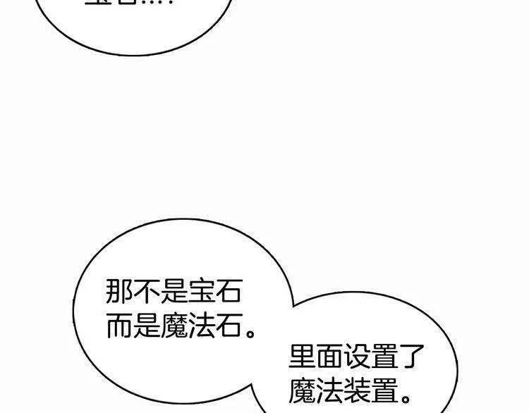 第22话 怦然心动 第36页