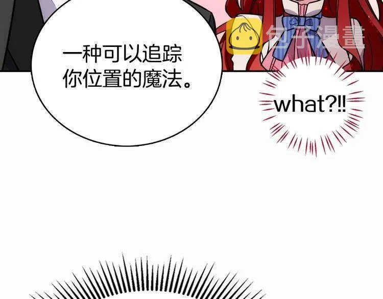 第22话 怦然心动 第38页