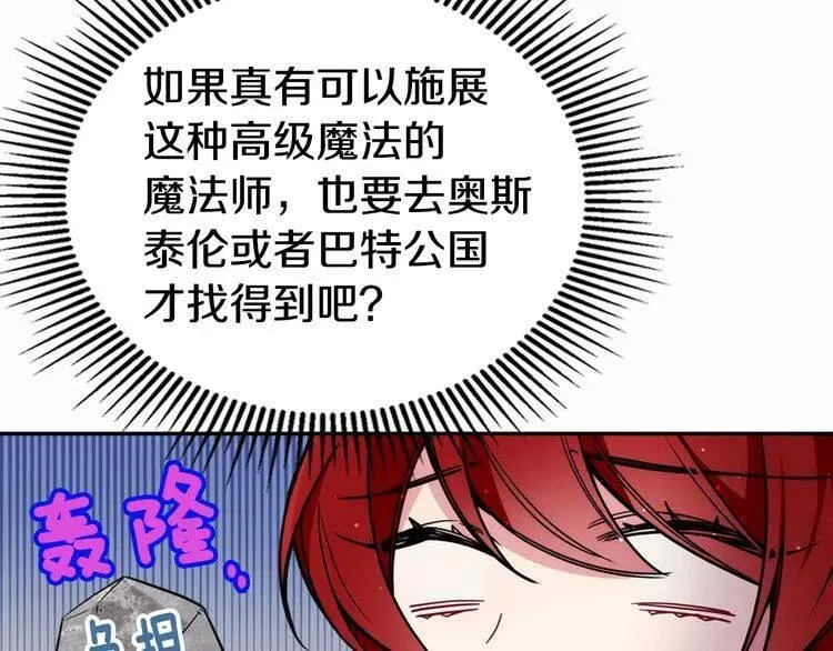 第22话 怦然心动 第39页
