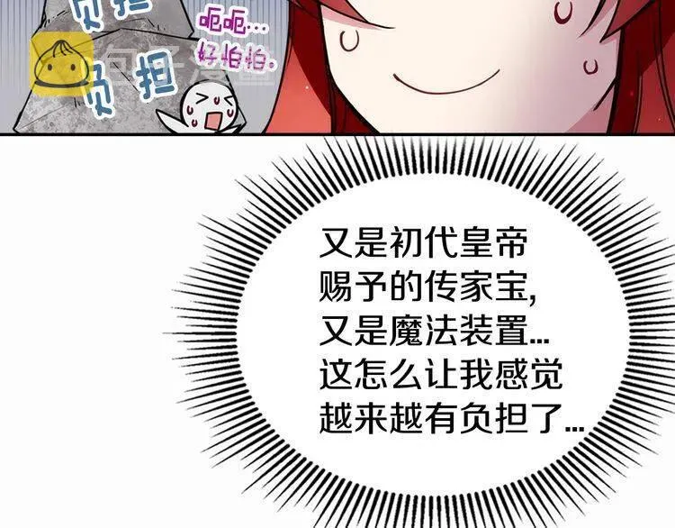 第22话 怦然心动 第40页