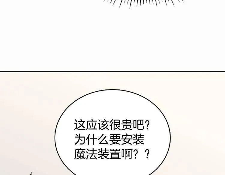 第22话 怦然心动 第41页