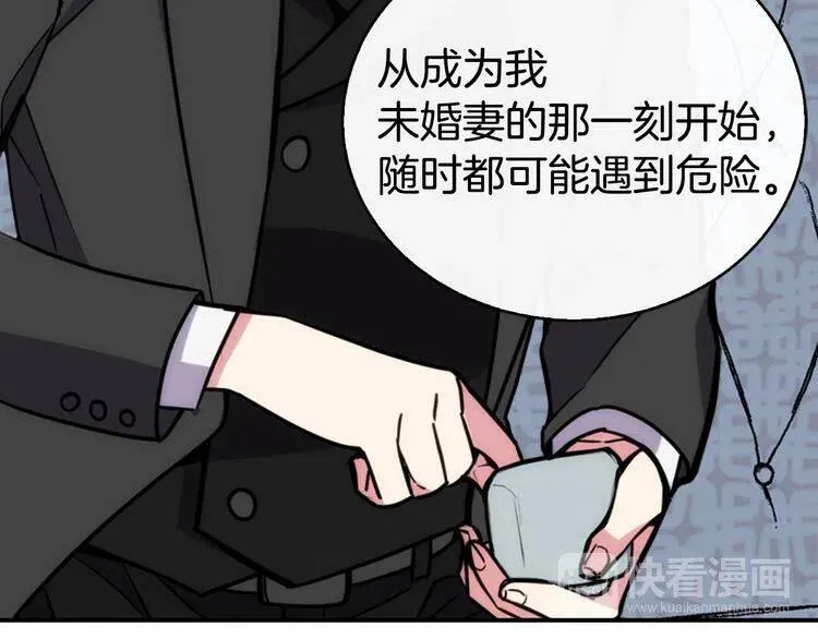 第22话 怦然心动 第45页