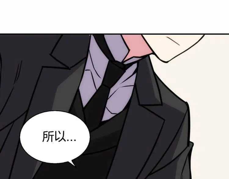 第22话 怦然心动 第47页