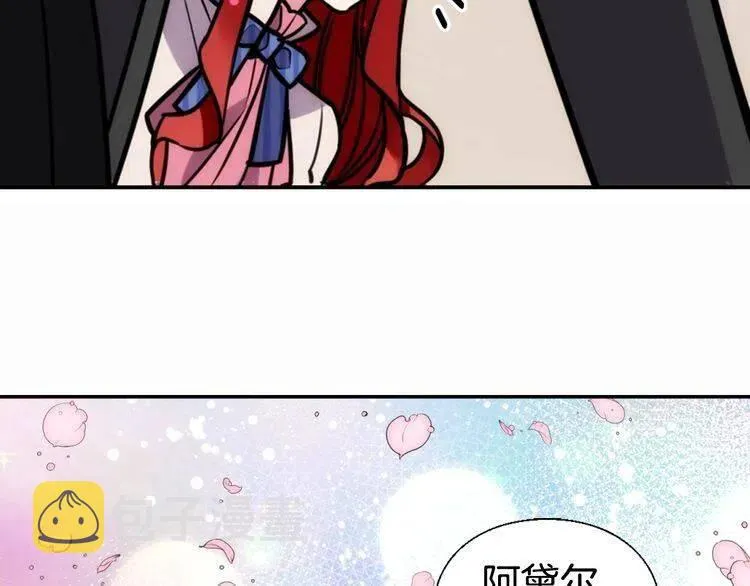 第22话 怦然心动 第49页