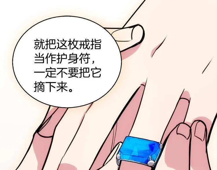 第22话 怦然心动 第52页