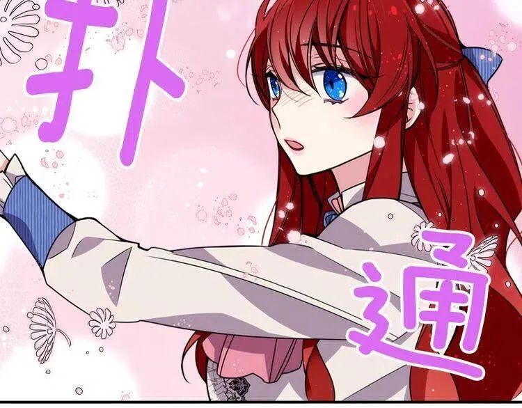 第22话 怦然心动 第59页