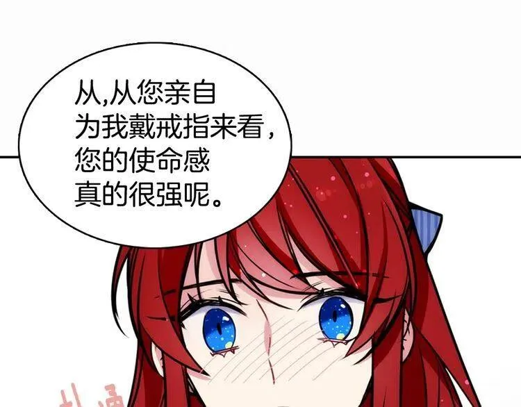 第22话 怦然心动 第66页