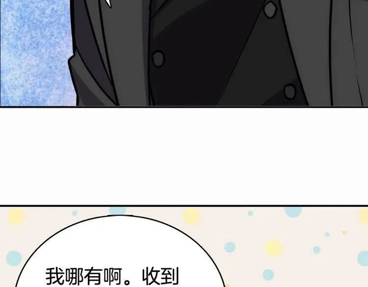 第22话 怦然心动 第78页