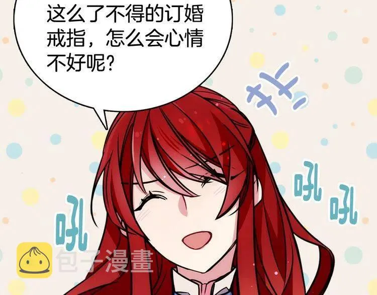 第22话 怦然心动 第79页