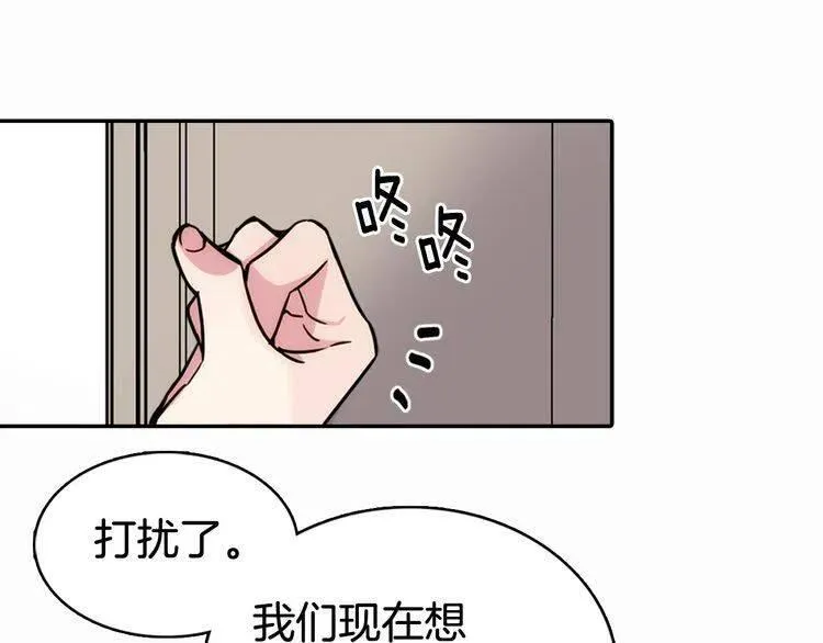 第22话 怦然心动 第81页