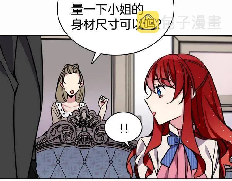 第22话 怦然心动 第82页