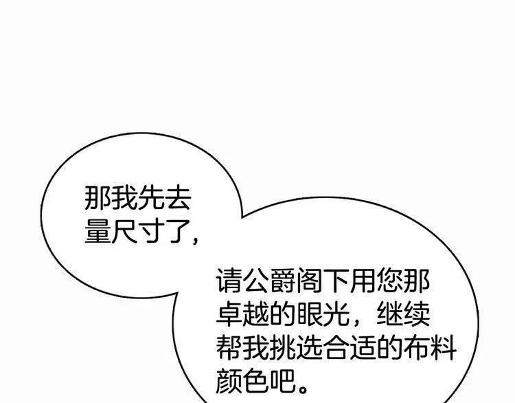 第22话 怦然心动 第83页