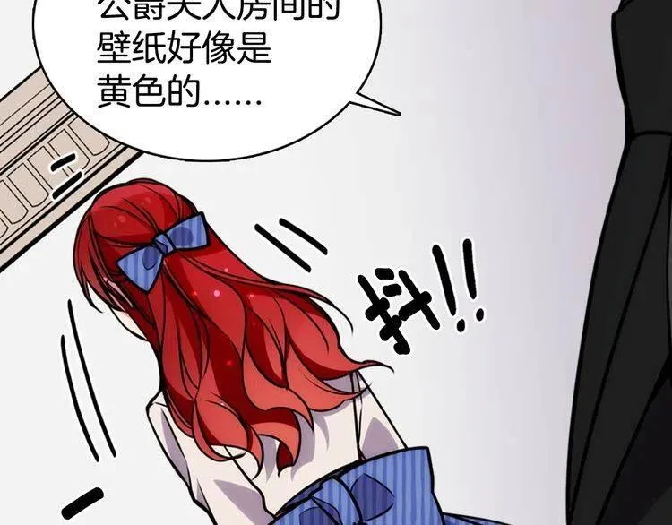 第22话 怦然心动 第92页