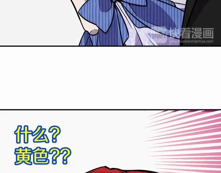 第22话 怦然心动 第93页