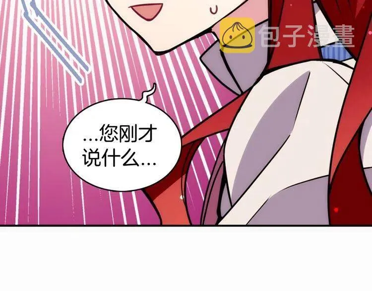 第22话 怦然心动 第95页