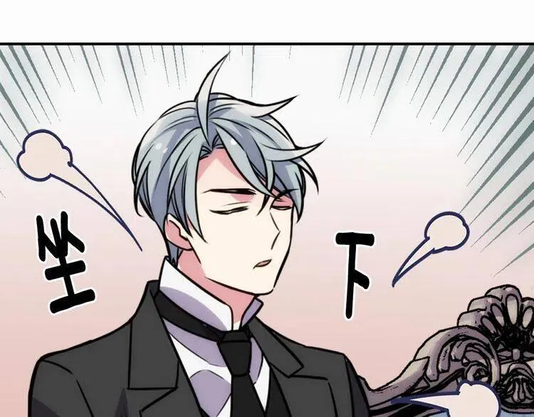 第22话 怦然心动 第96页