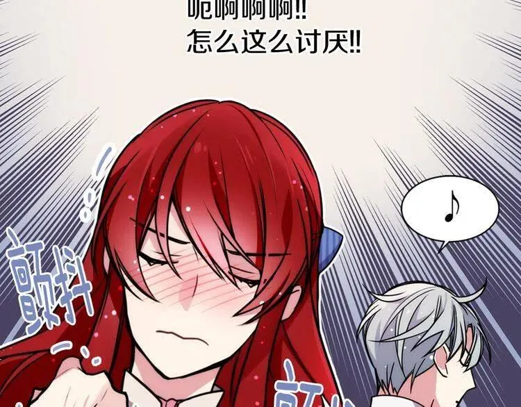 第22话 怦然心动 第101页
