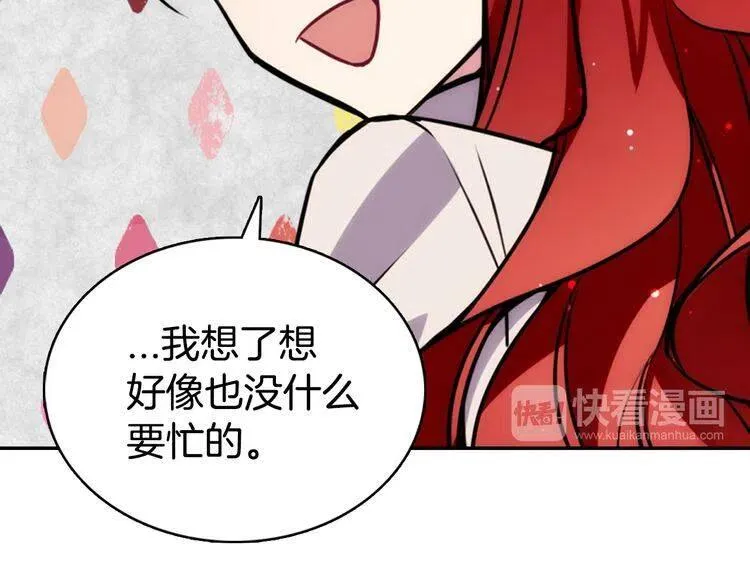 第22话 怦然心动 第104页