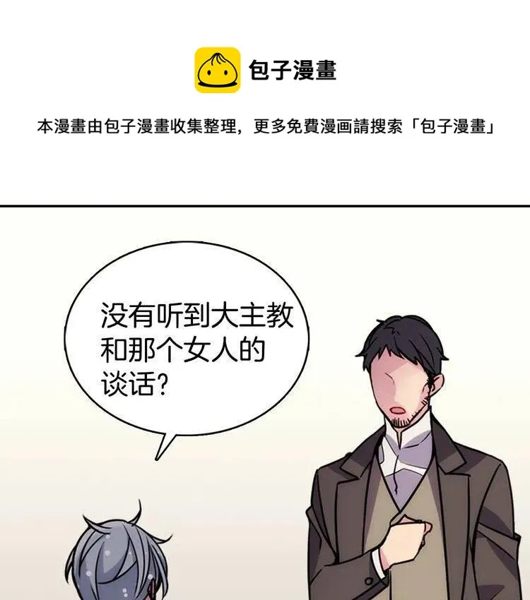 第22话 怦然心动 第113页
