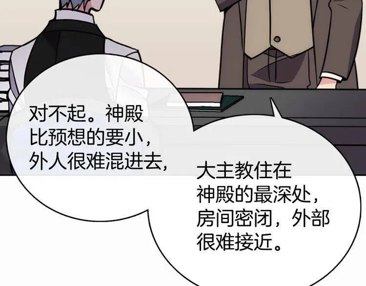 第22话 怦然心动 第114页