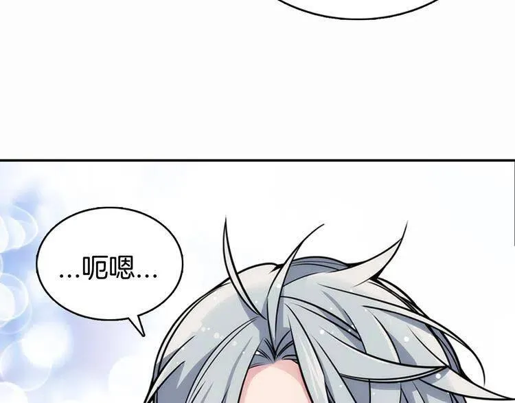 第22话 怦然心动 第115页