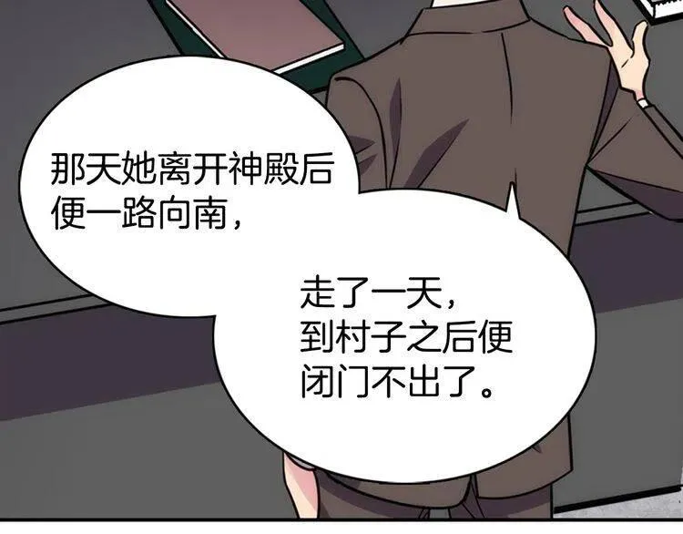 第22话 怦然心动 第119页
