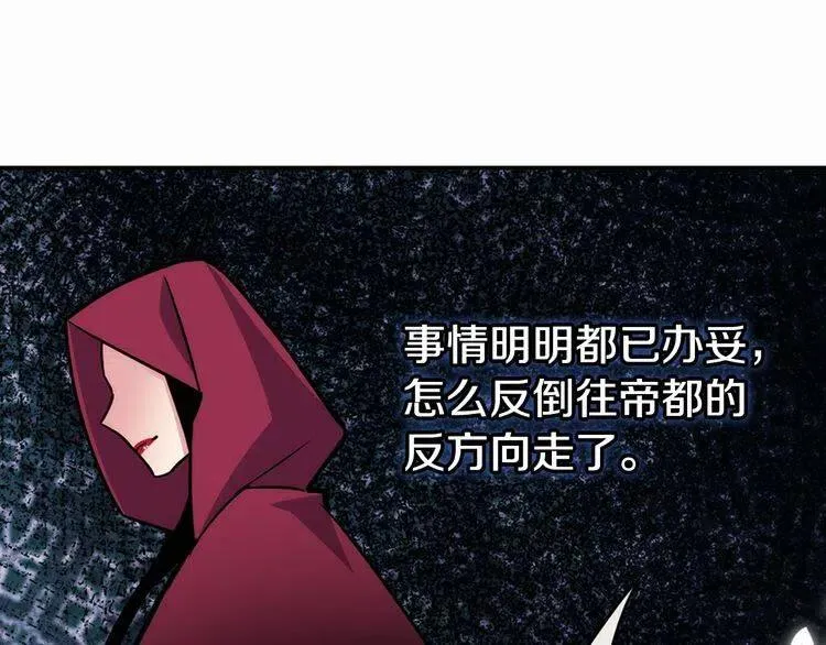 第22话 怦然心动 第121页