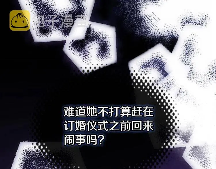 第22话 怦然心动 第124页