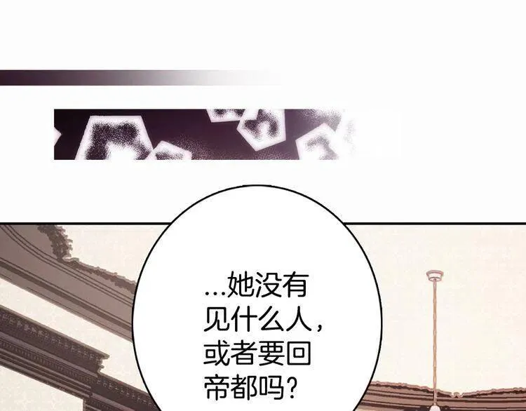 第23话 Kiss游戏 第4页