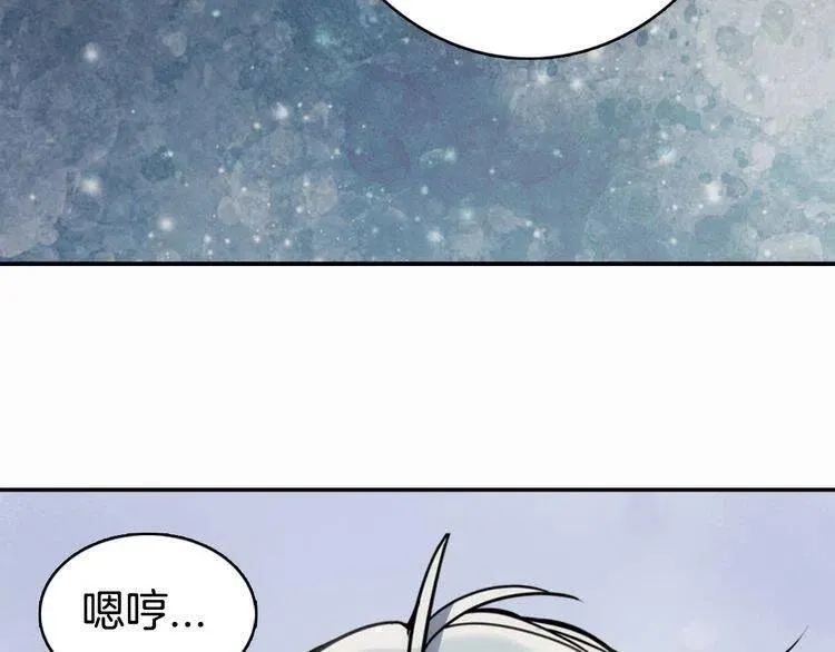 第23话 Kiss游戏 第8页