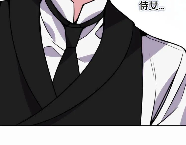 第23话 Kiss游戏 第10页