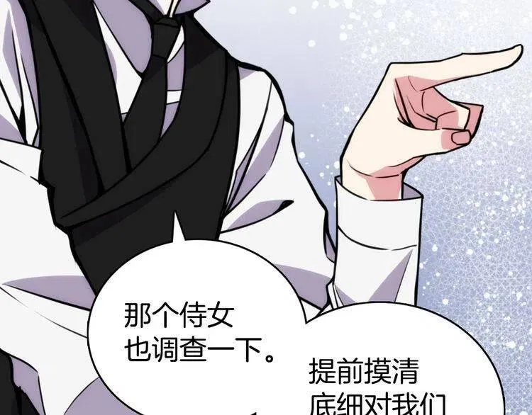 第23话 Kiss游戏 第12页