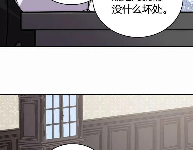 第23话 Kiss游戏 第13页