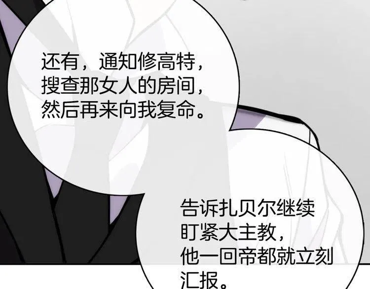 第23话 Kiss游戏 第17页