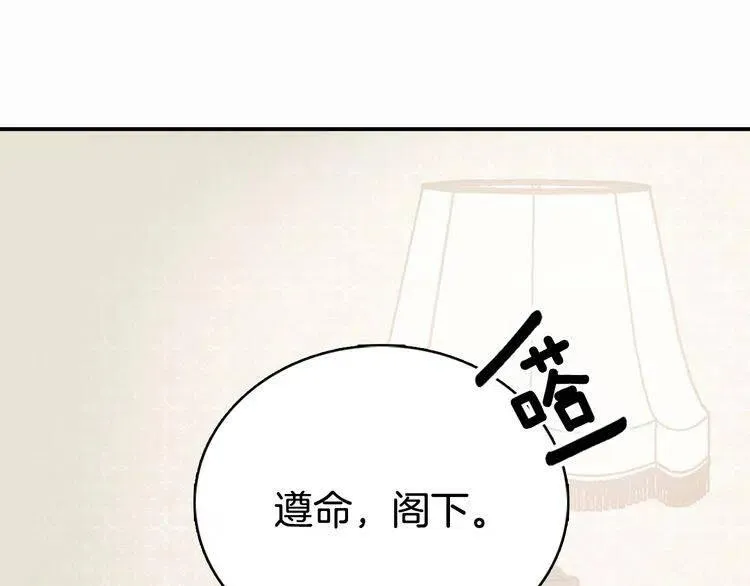 第23话 Kiss游戏 第19页