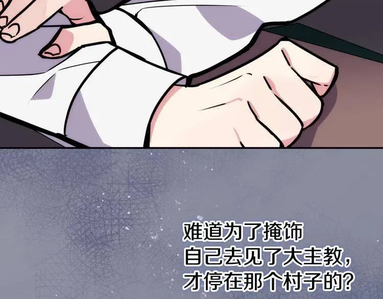 第23话 Kiss游戏 第22页