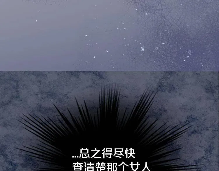 第23话 Kiss游戏 第23页