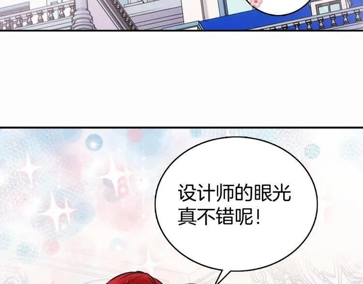 第23话 Kiss游戏 第27页