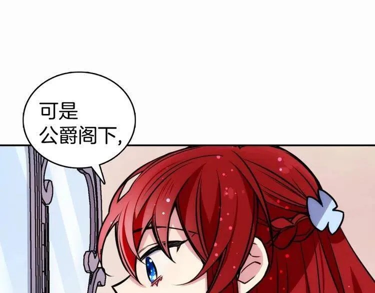 第23话 Kiss游戏 第33页