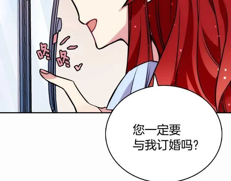 第23话 Kiss游戏 第34页